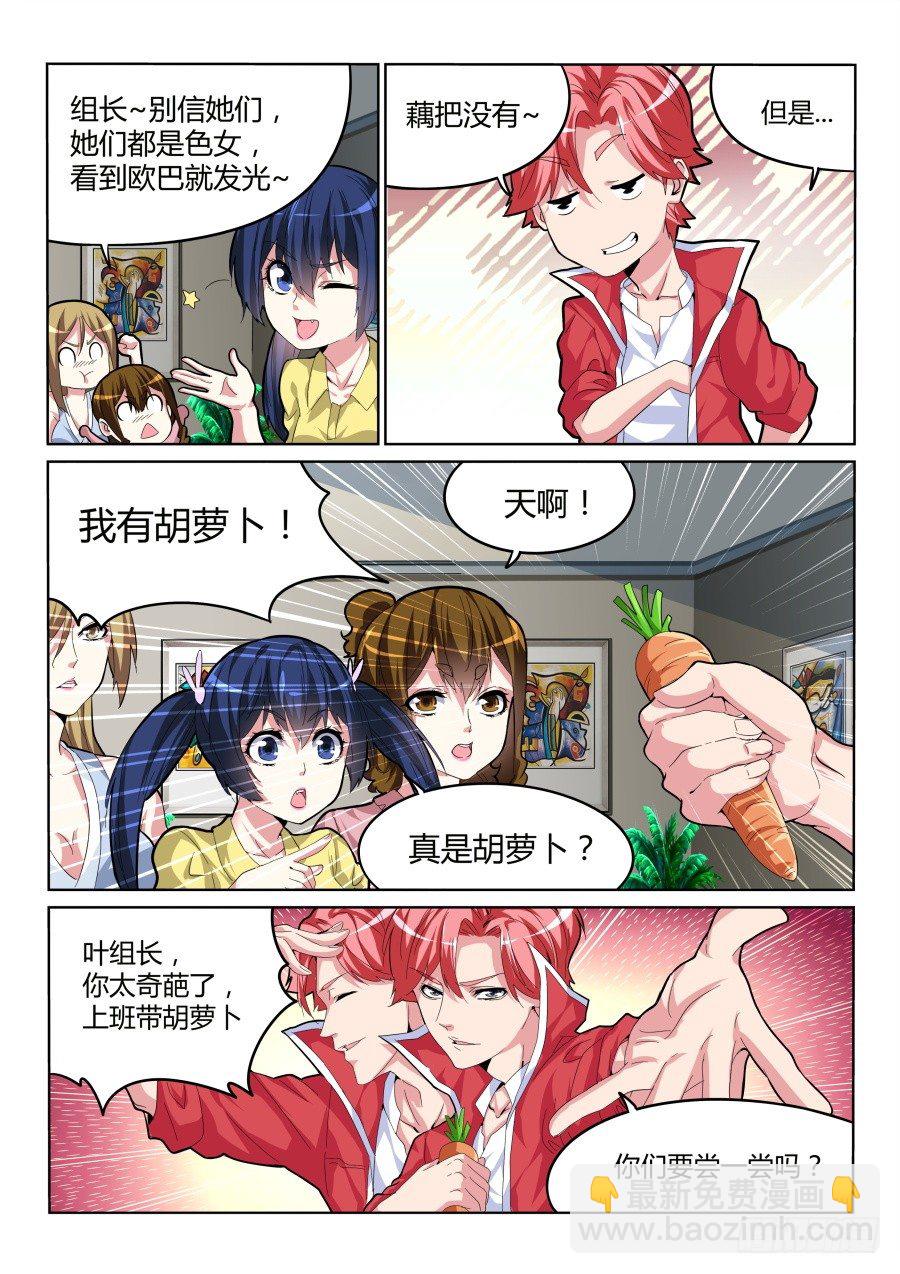 🍣天才高手 折服全场 第5页