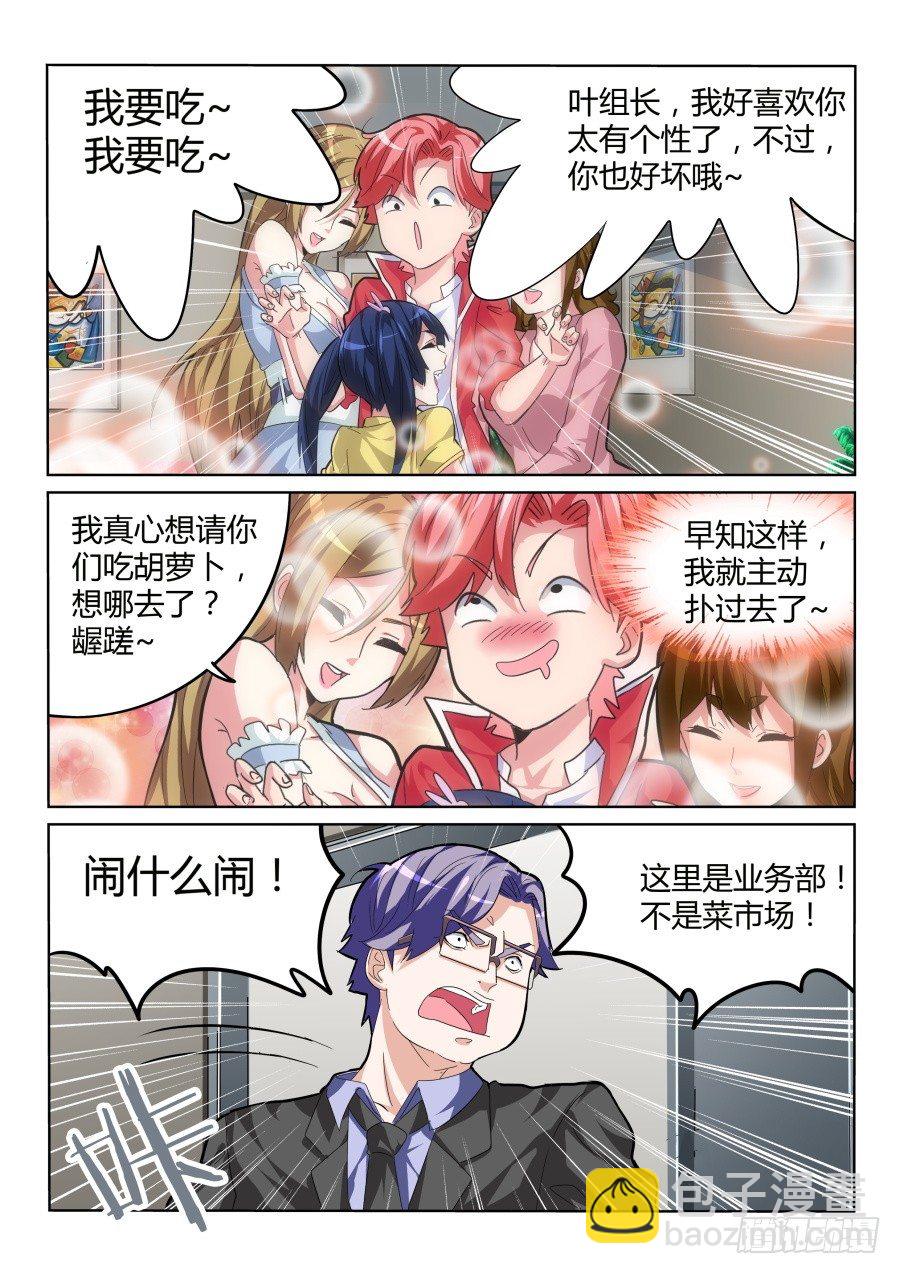 🍣天才高手 折服全场 第6页