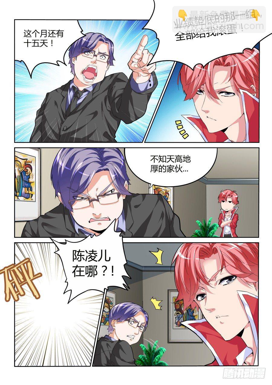 🍣天才高手 折服全场 第7页