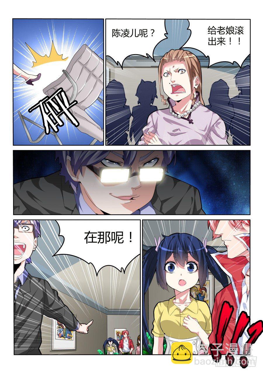 🍣天才高手 折服全场 第8页