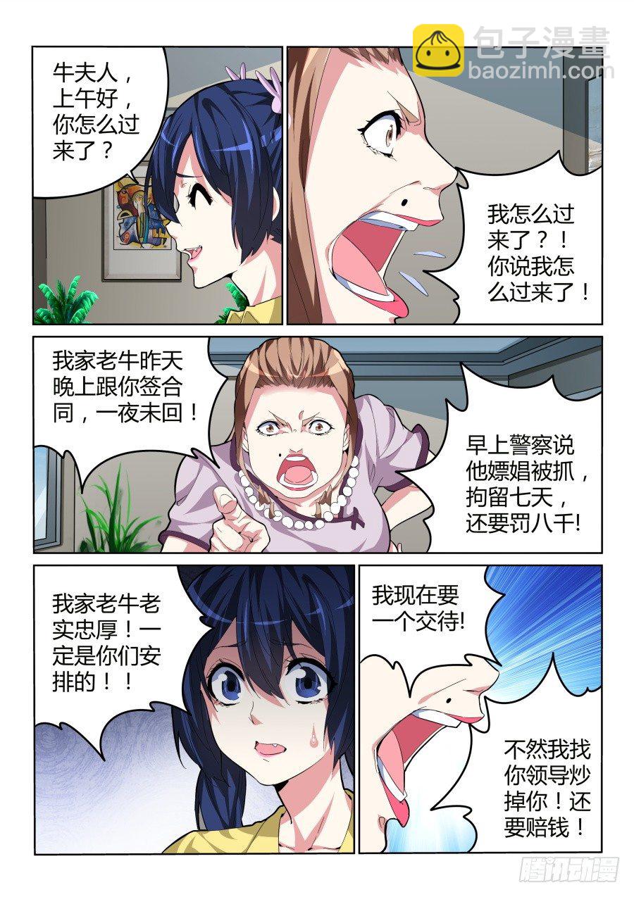 🍣天才高手 折服全场 第9页