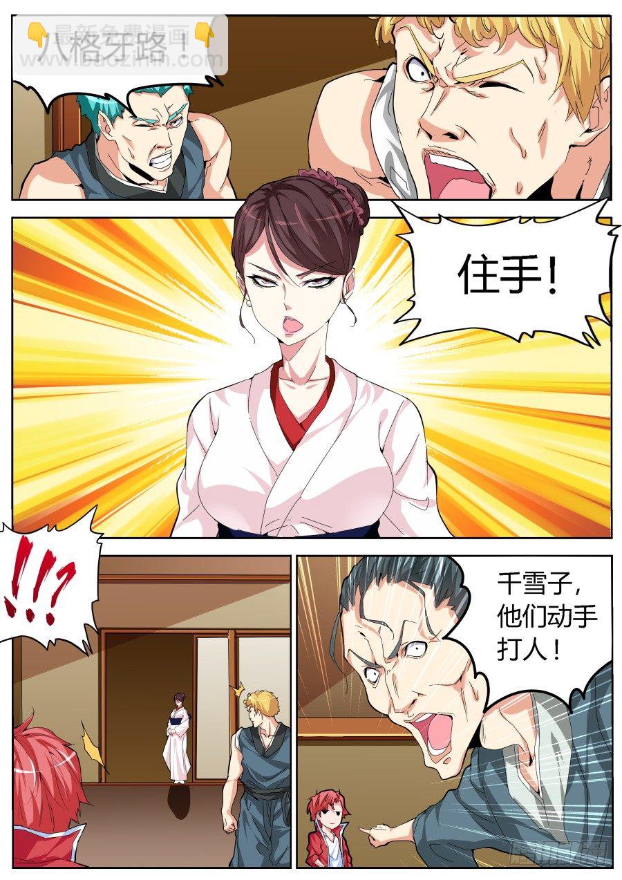 🍣天才高手 找我五百 第2页