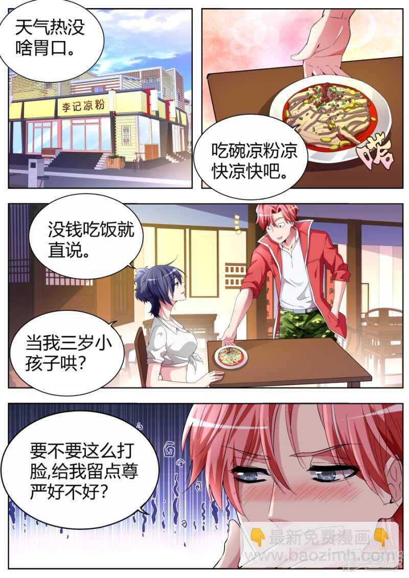 🍣天才高手 黑寡妇 第2页