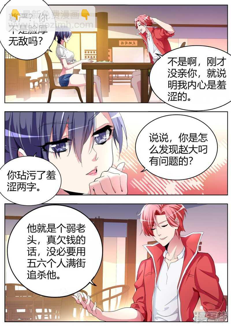 🍣天才高手 黑寡妇 第3页