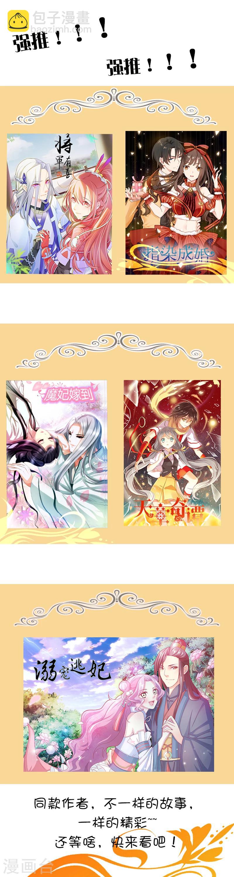 🍣天才高手 第36话 潘大胖 第11页