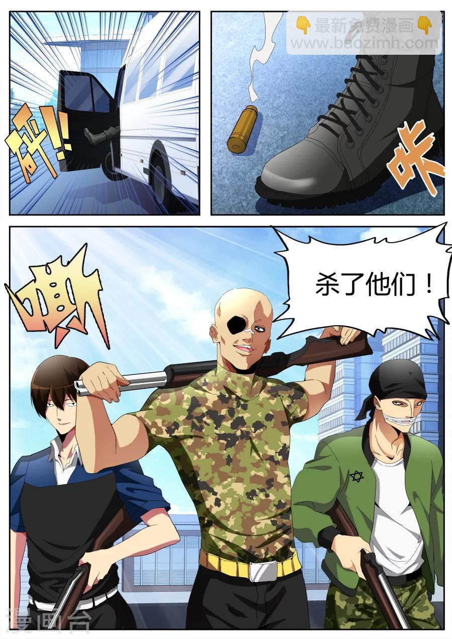 🍣天才高手 第38话 悍匪 第11页