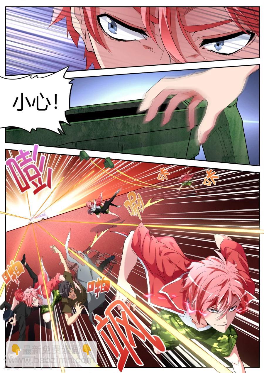 🍣天才高手 第38话 悍匪 第8页