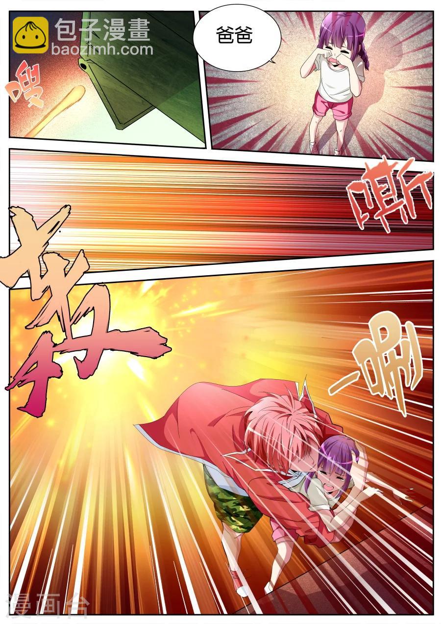 🍣天才高手 第38话 悍匪 第9页
