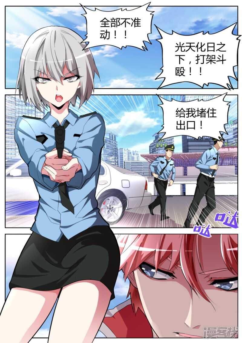 🍣天才高手 记仇 第2页