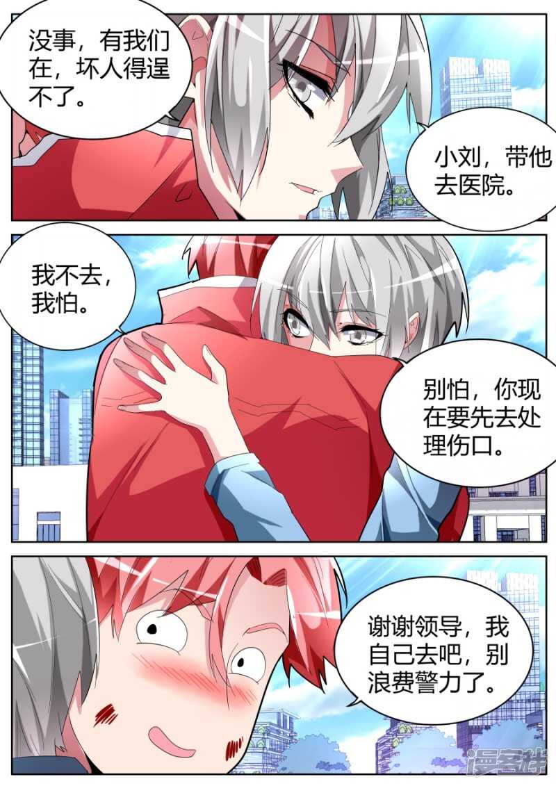 🍣天才高手 记仇 第5页