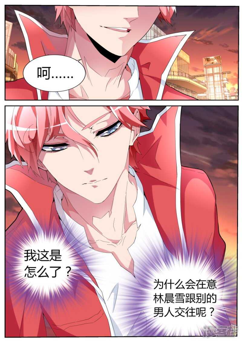 🍣天才高手 我是新司机 第11页