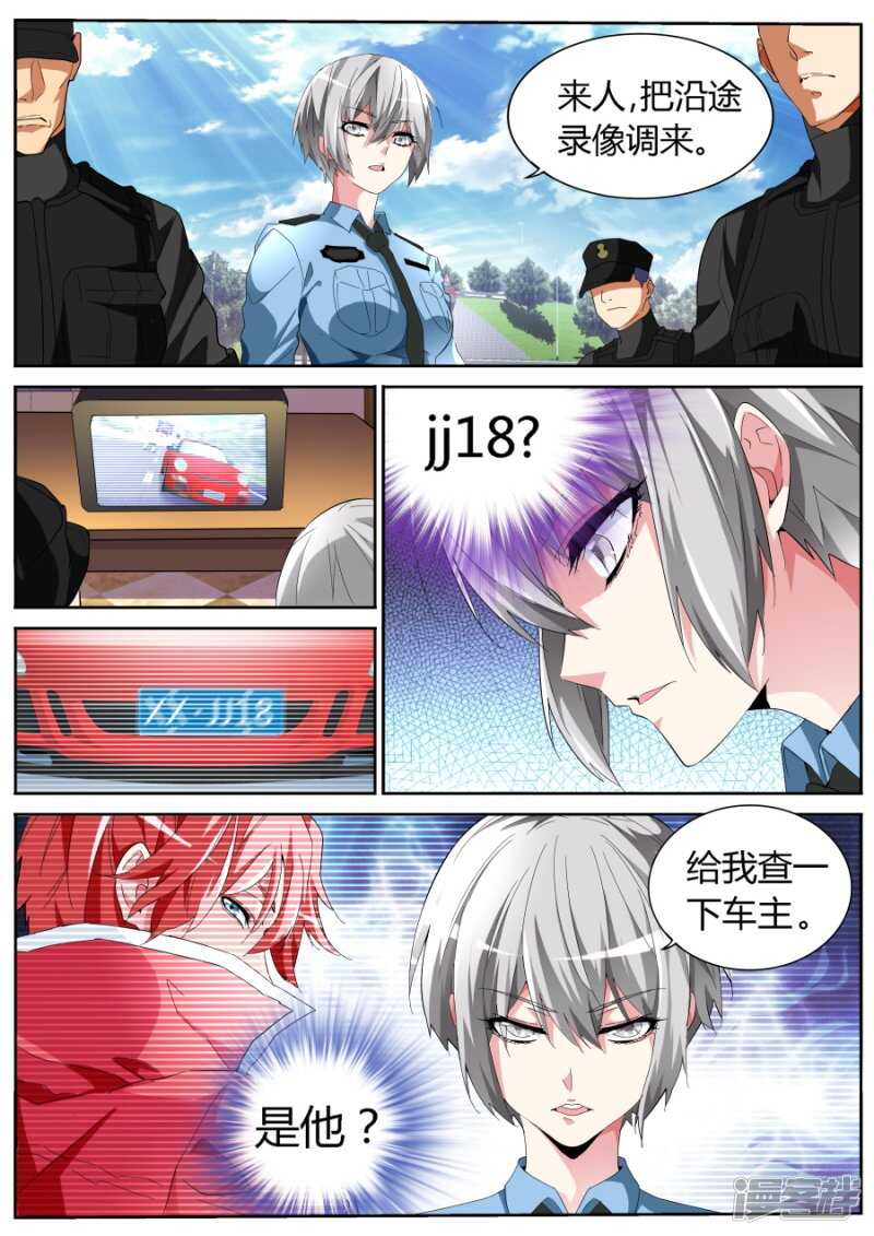 🍣天才高手 我是新司机 第7页