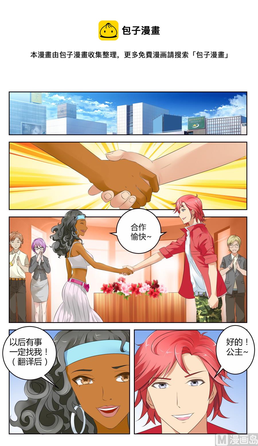 🍣天才高手 服务 第1页