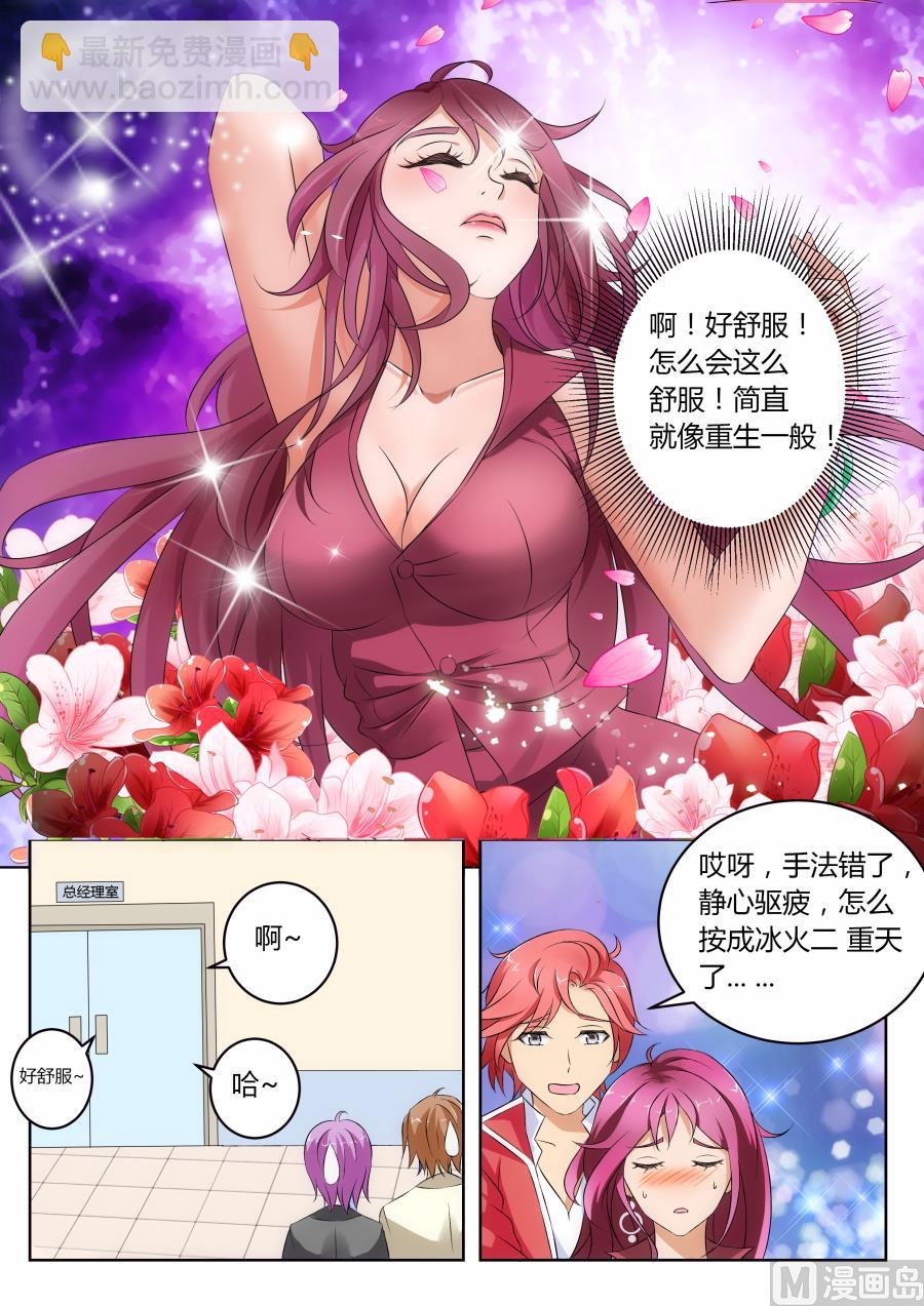 🍣天才高手 服务 第11页