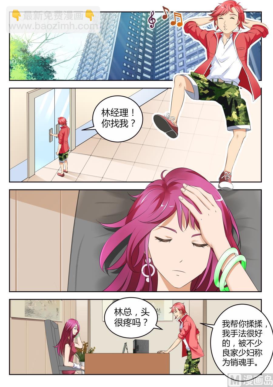 🍣天才高手 服务 第2页