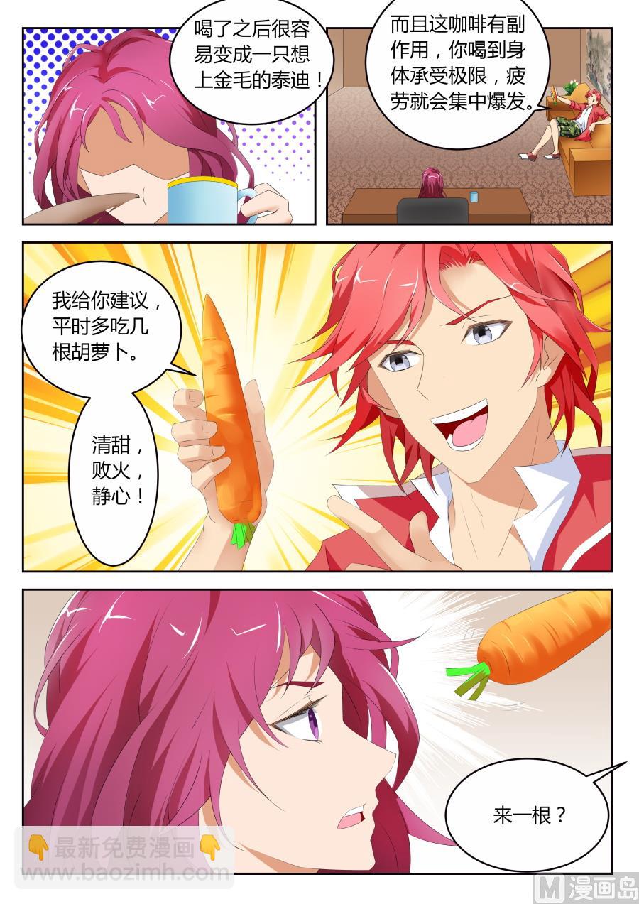 🍣天才高手 服务 第4页
