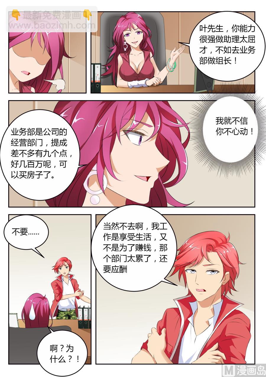 🍣天才高手 服务 第6页