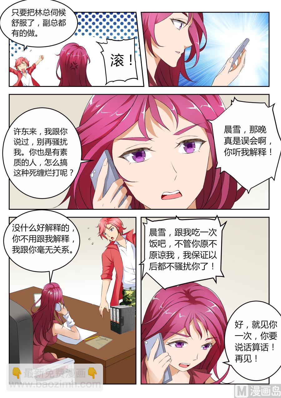 🍣天才高手 服务 第7页