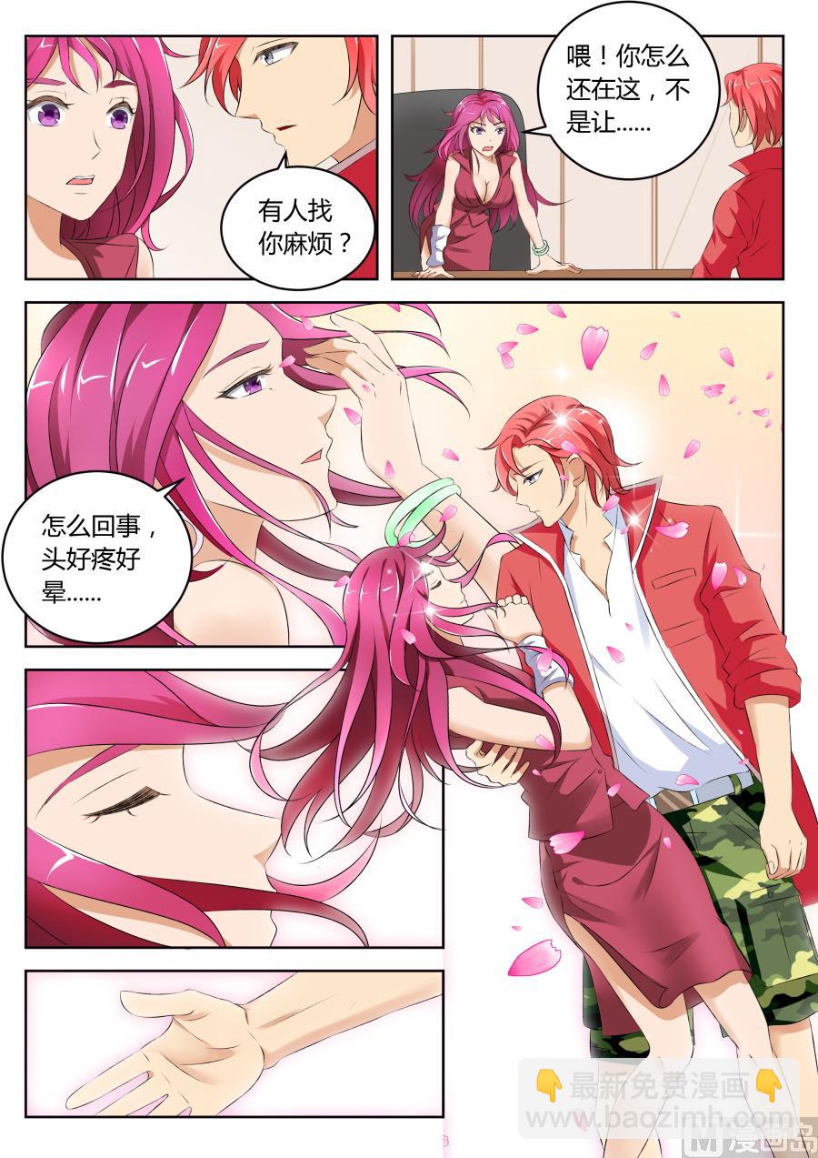 🍣天才高手 服务 第8页