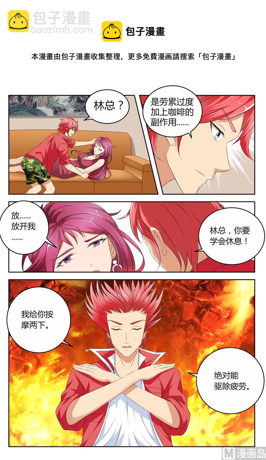🍣天才高手 服务 第9页
