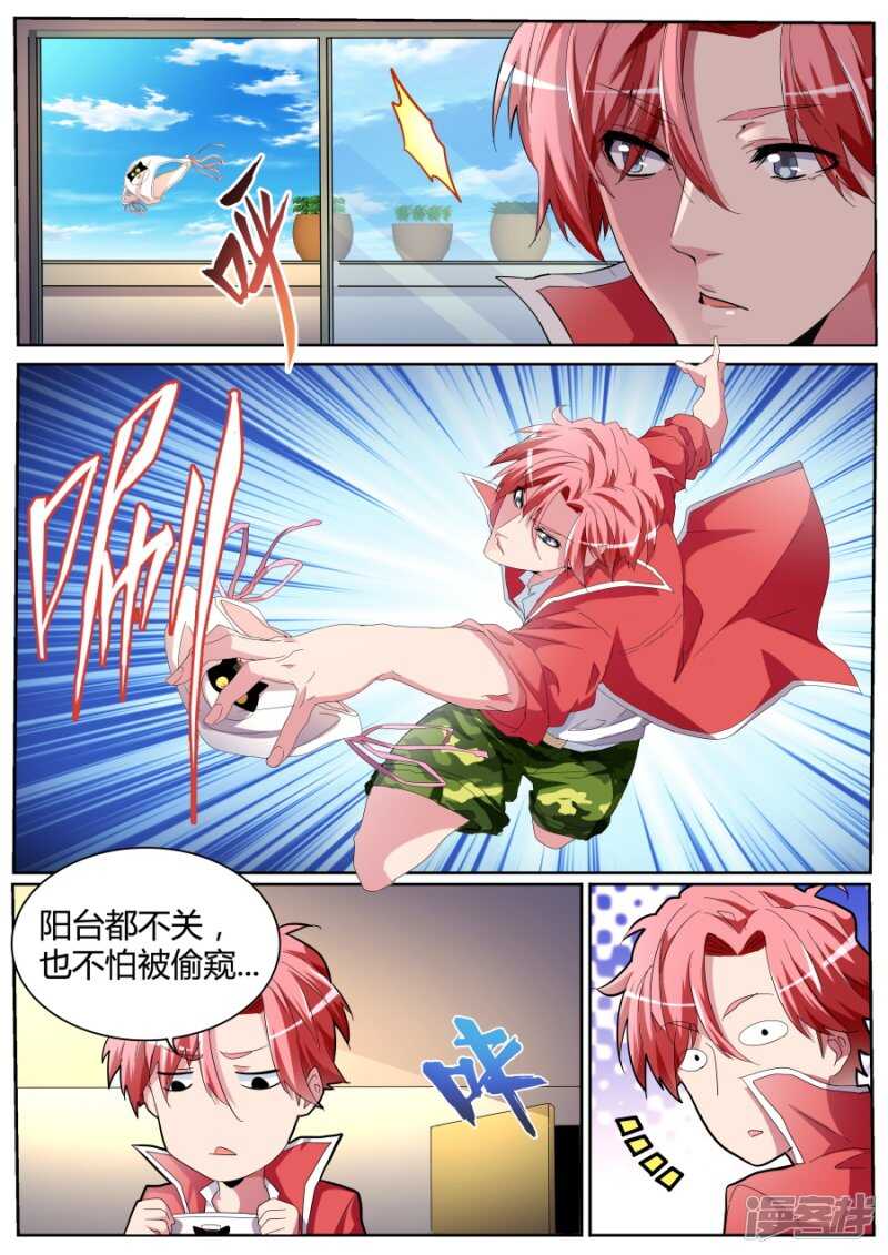 🍣天才高手 尖叫 第10页