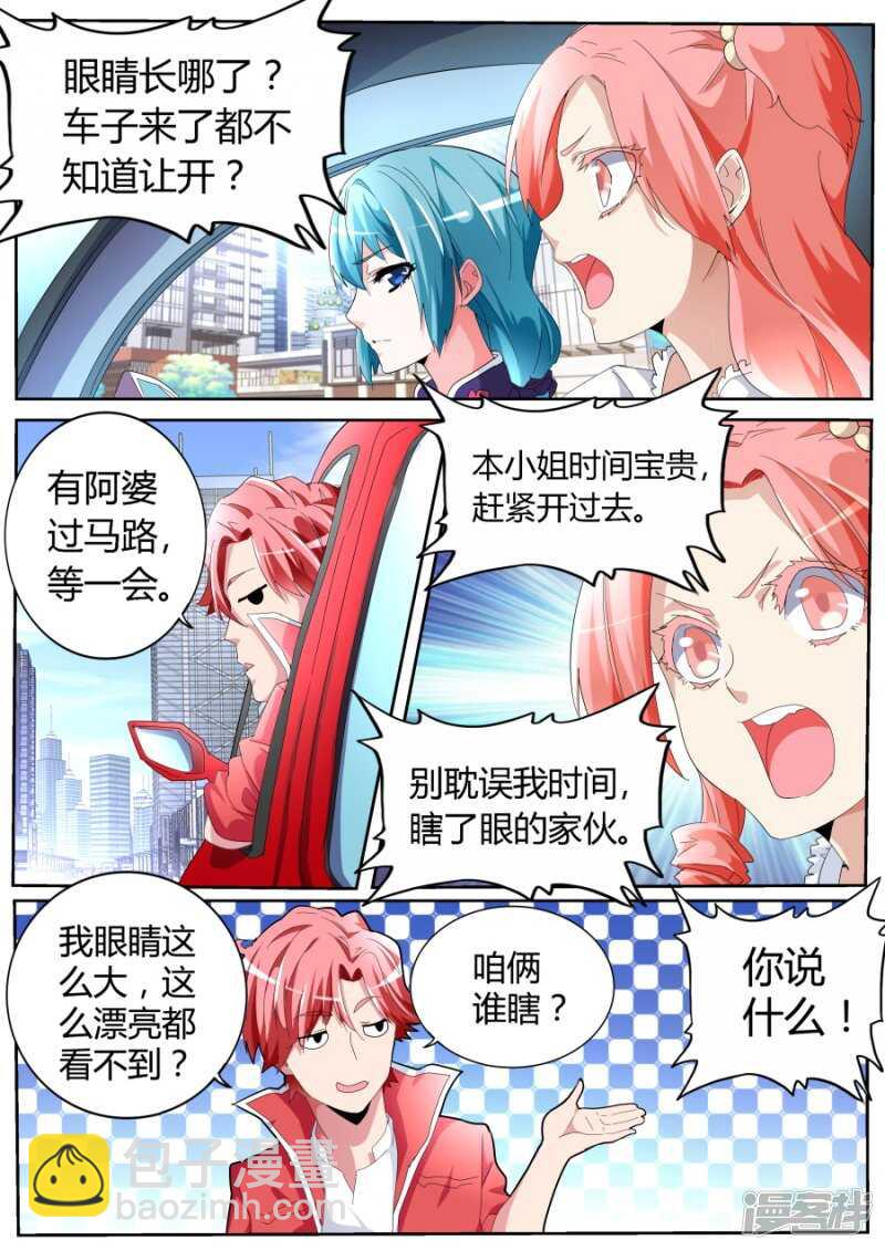 🍣天才高手 尖叫 第3页