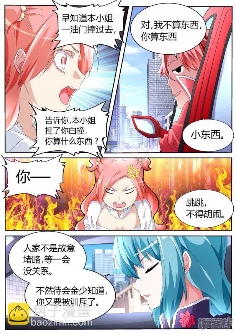 🍣天才高手 尖叫 第4页