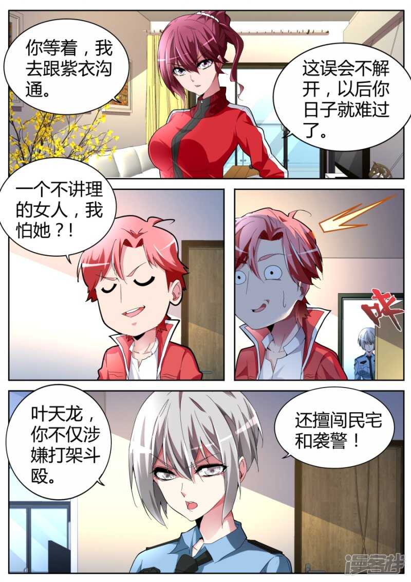 🍣天才高手 纹身 第10页