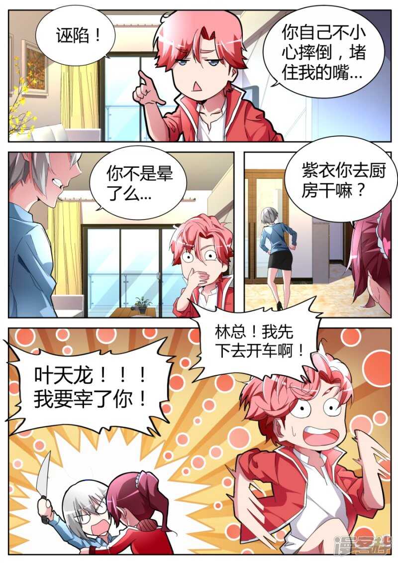 🍣天才高手 纹身 第11页