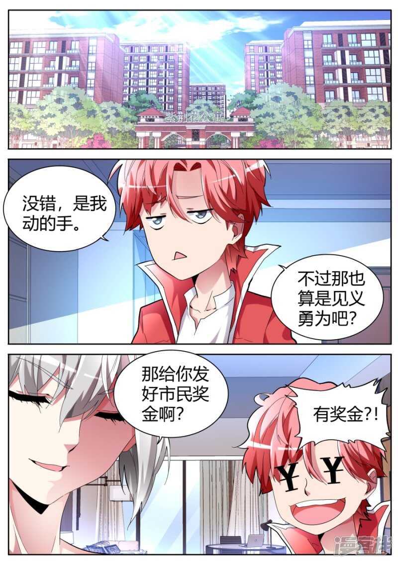 🍣天才高手 纹身 第2页