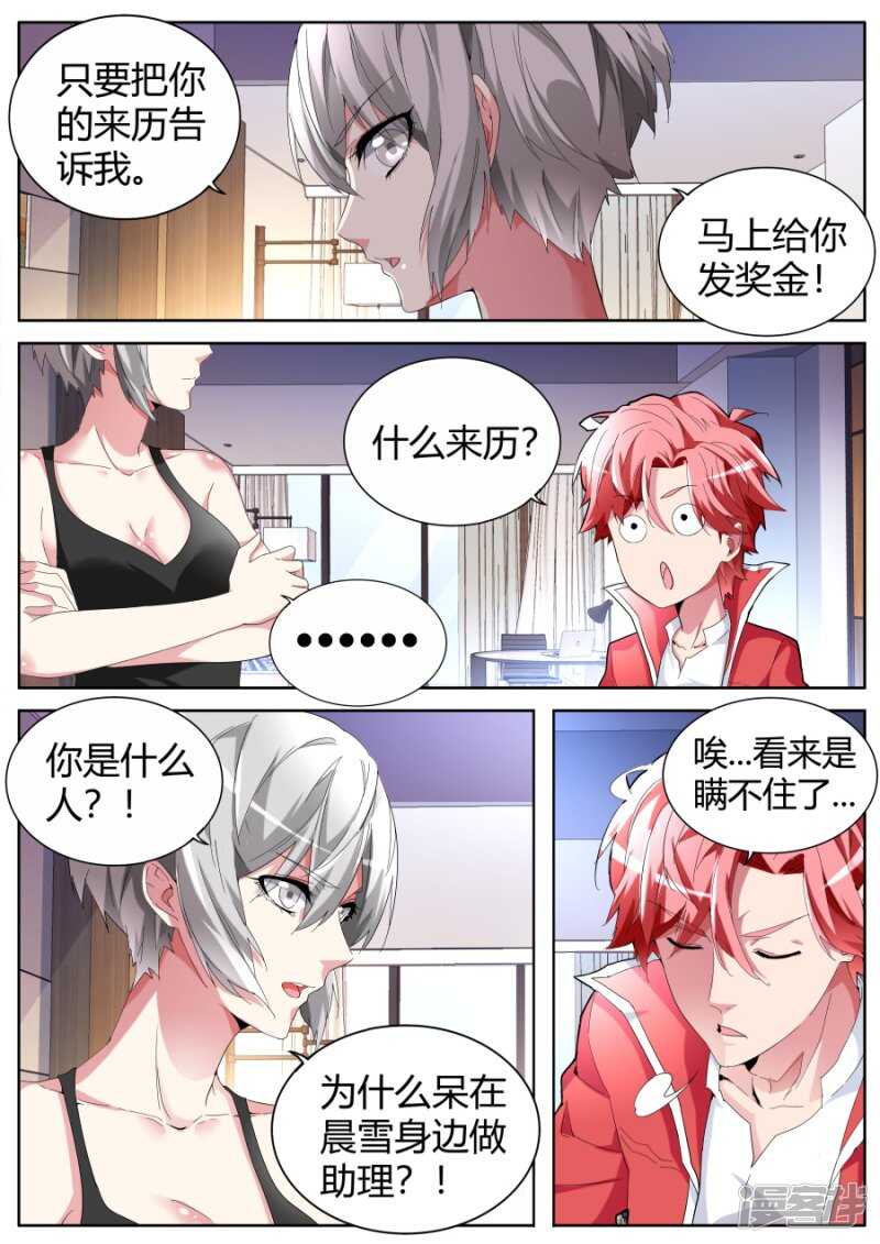 🍣天才高手 纹身 第3页