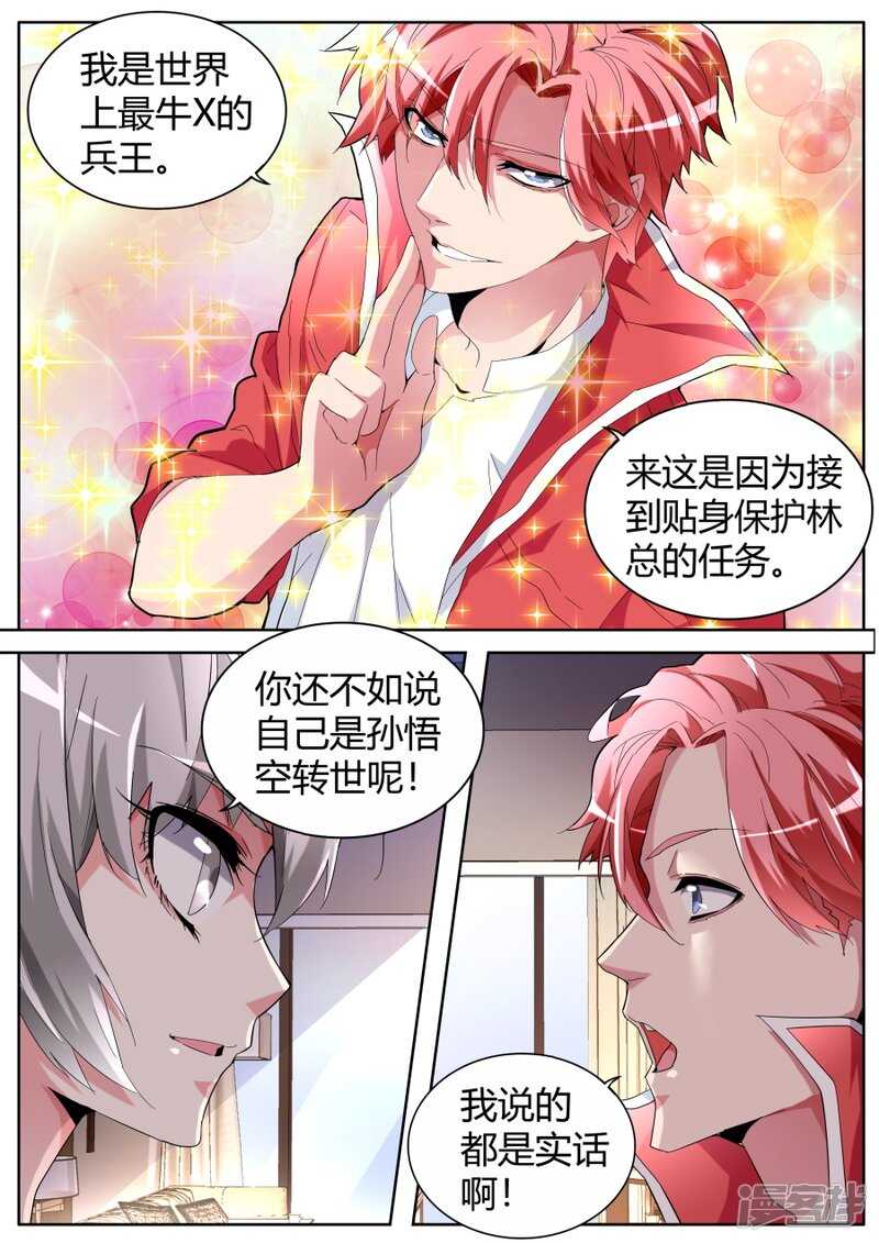 🍣天才高手 纹身 第4页