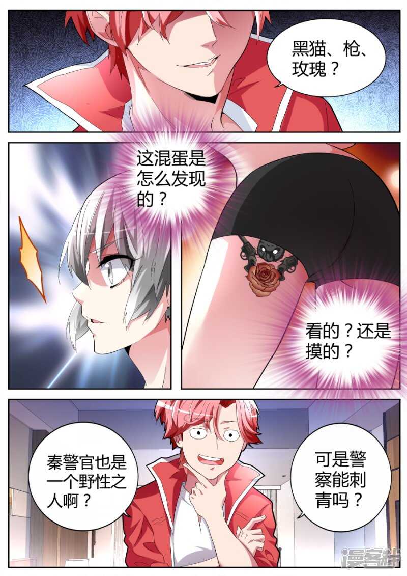 🍣天才高手 纹身 第7页
