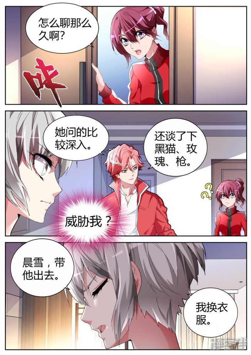 🍣天才高手 纹身 第8页