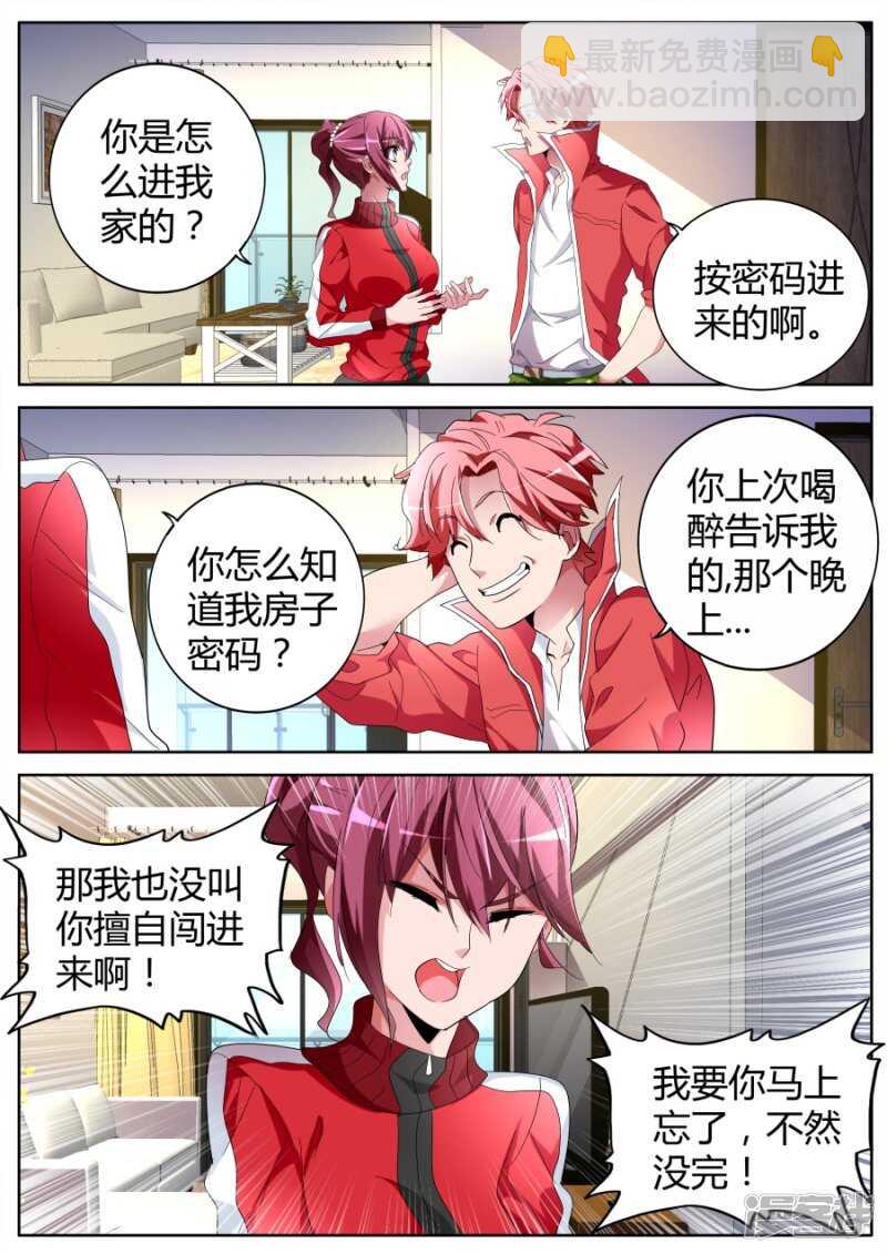 🍣天才高手 纹身 第9页