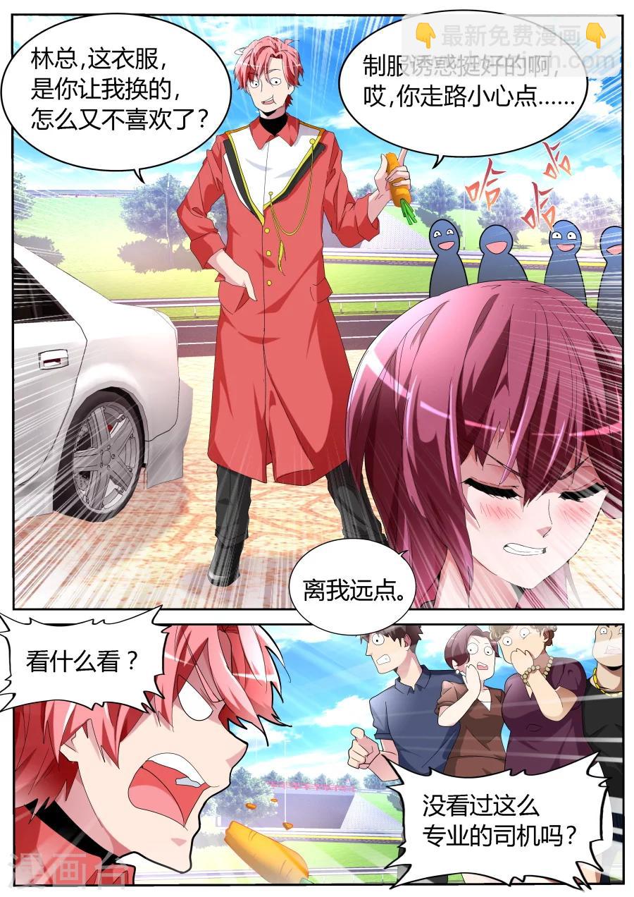 🍣天才高手 第56话 新装登场 第3页
