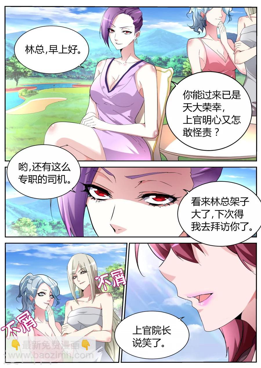🍣天才高手 第56话 新装登场 第6页
