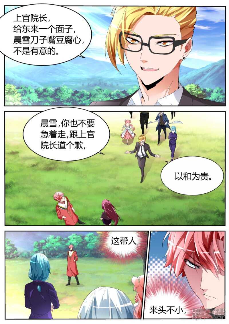 🍣天才高手 男朋友 第2页