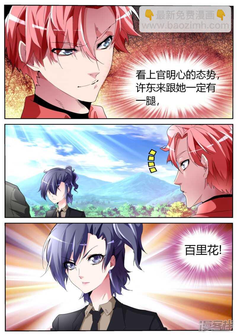 🍣天才高手 男朋友 第4页