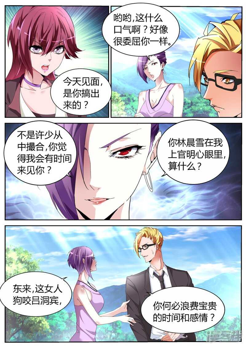 🍣天才高手 男朋友 第5页