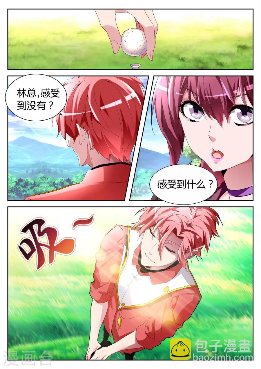 🍣天才高手 第62话 天龙归位 第11页