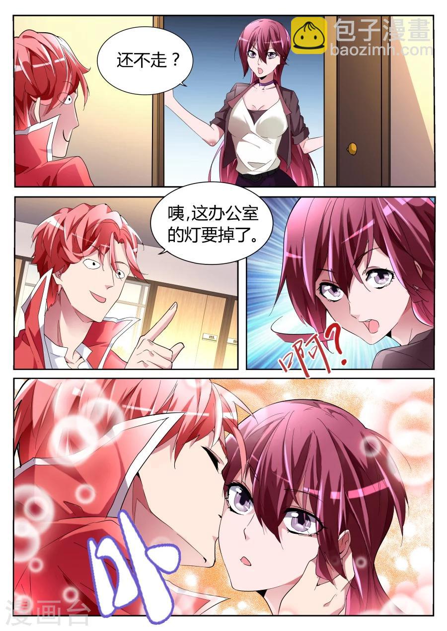 🍣天才高手 第66话 背后的算计 第4页