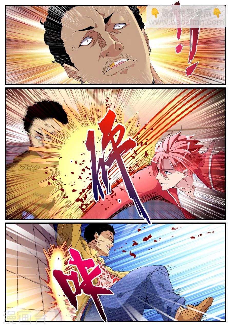 🍣天才高手 第68话 收小弟 第2页
