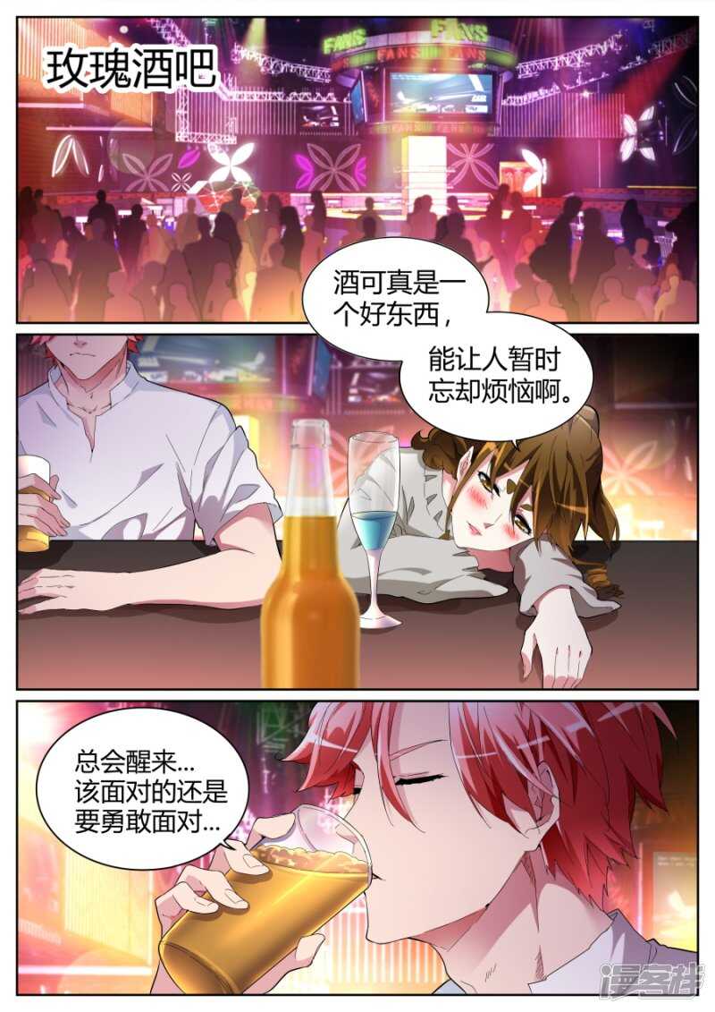 🍣天才高手 江少要见你 第2页