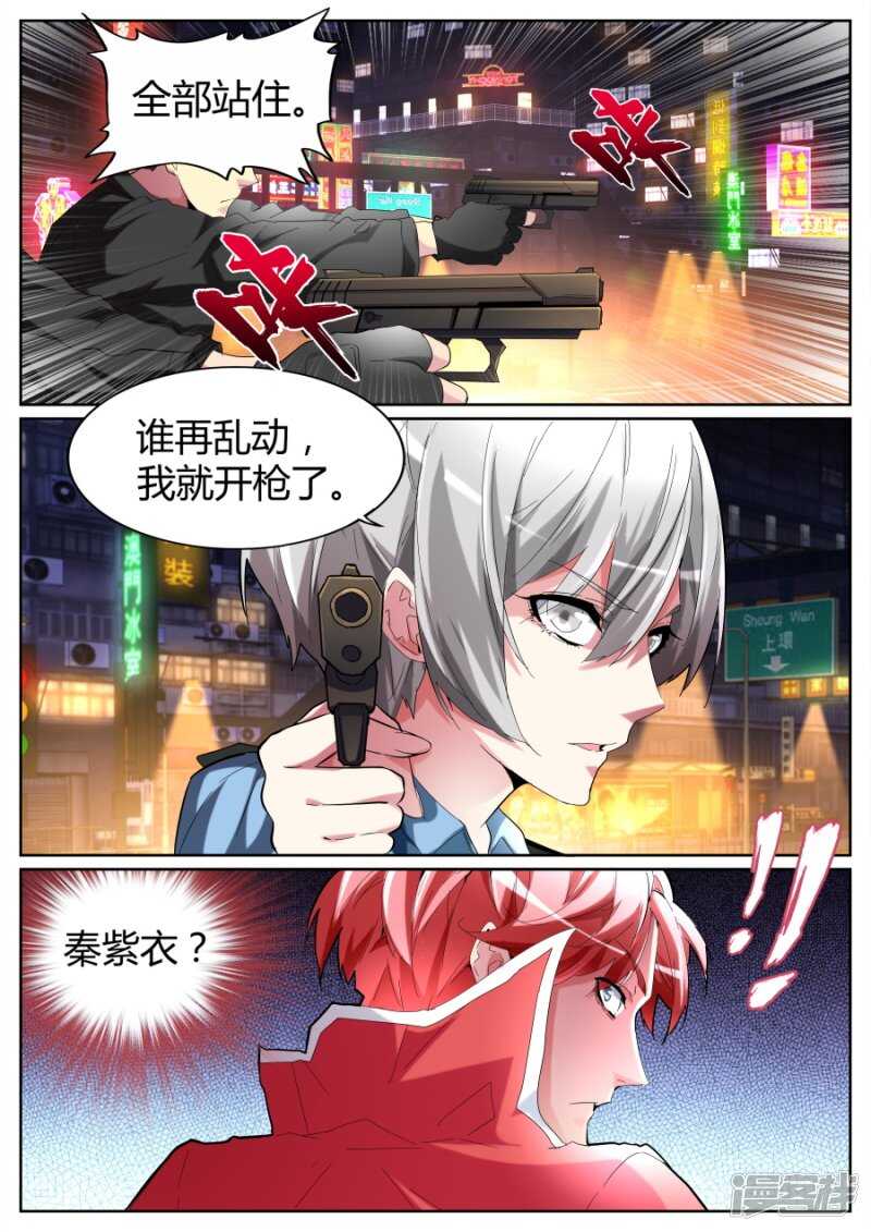 🍣天才高手 这不好吧 第11页