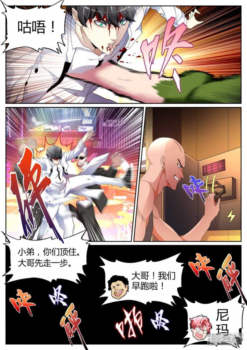 🍣天才高手 这不好吧 第2页