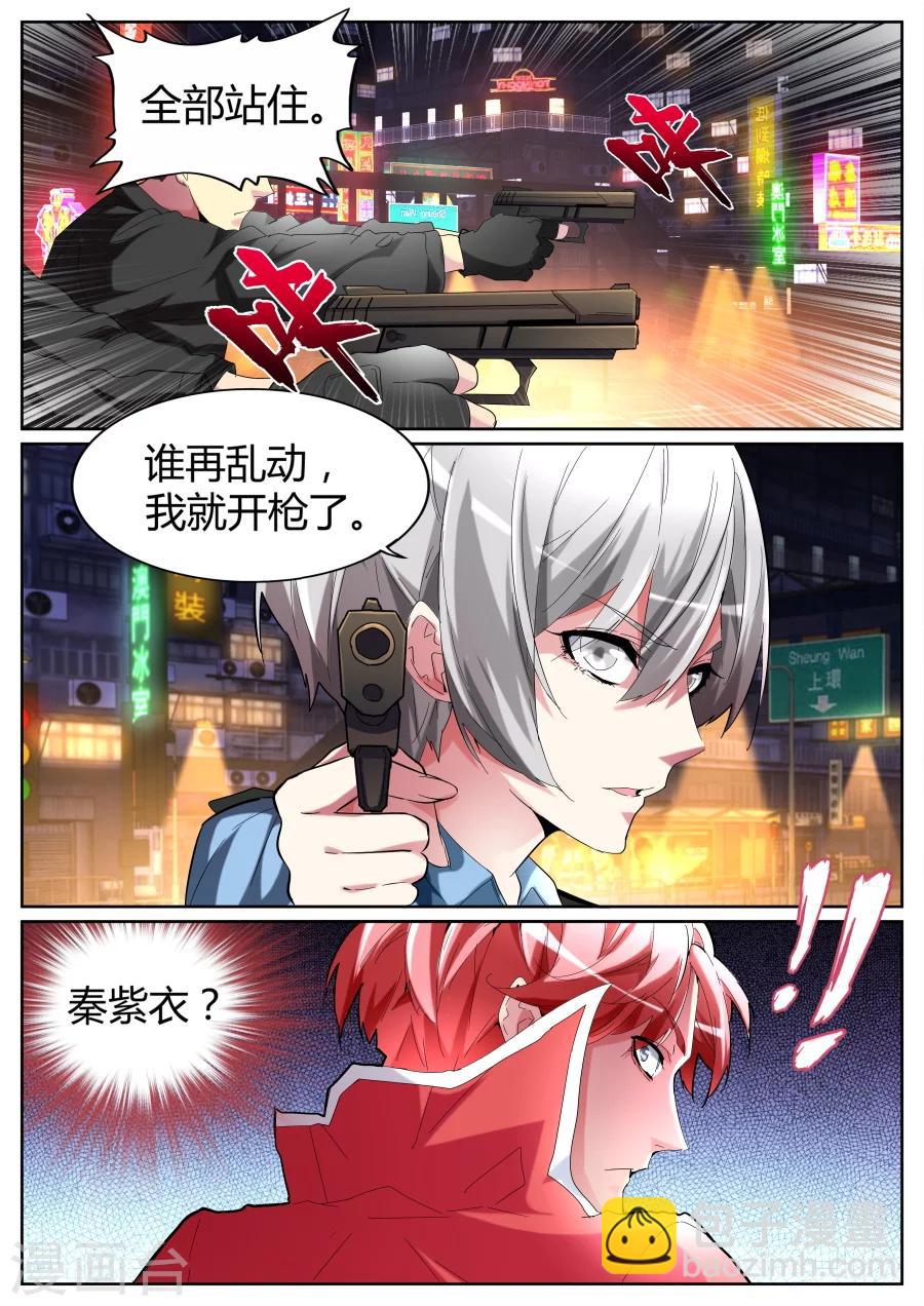 🍣天才高手 第74话 这不好吧 第11页