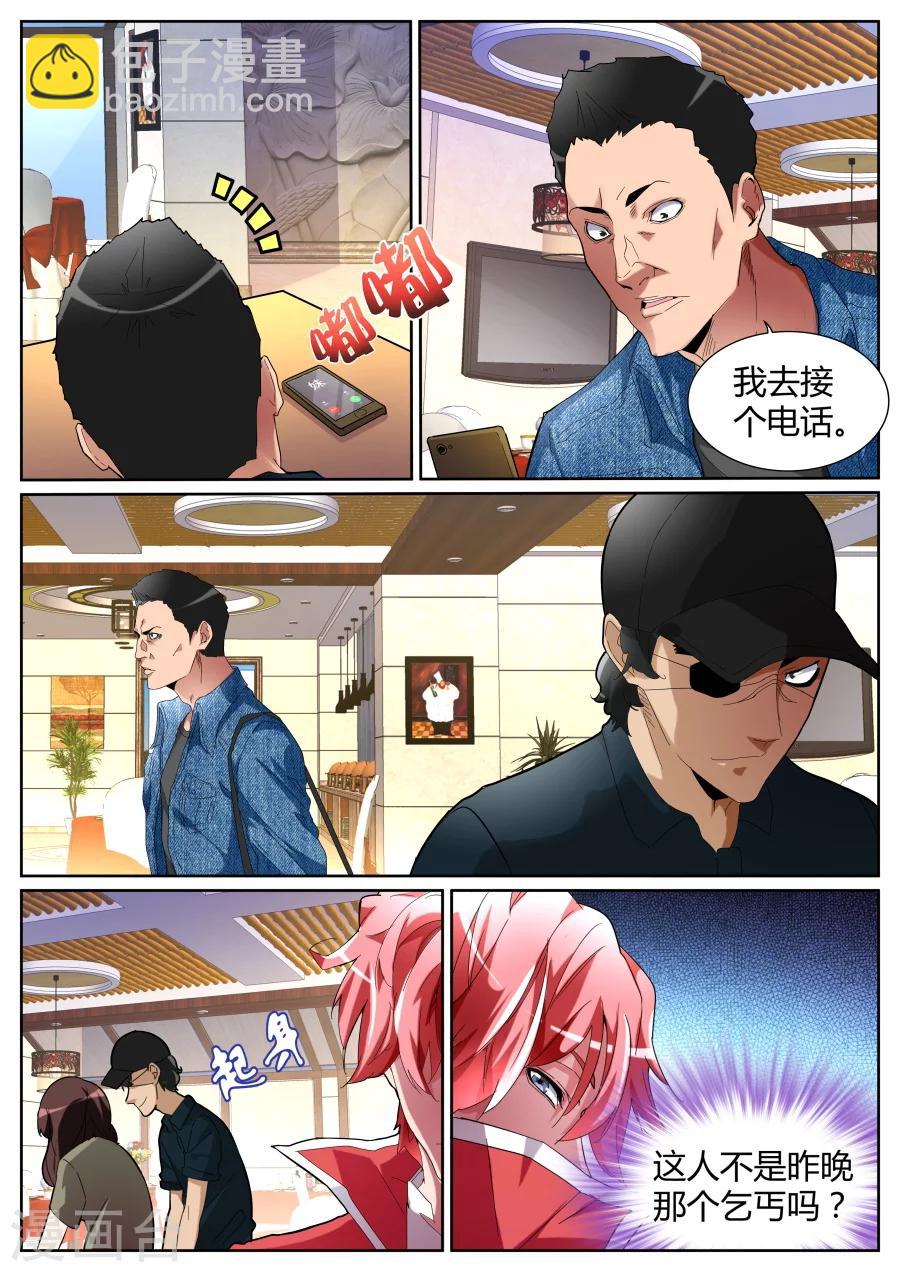 🍣天才高手 第78话 又见恐龙 第6页