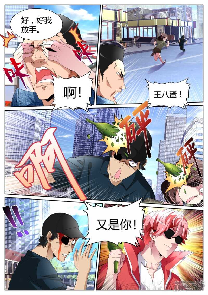 🍣天才高手 又见恐龙 第9页