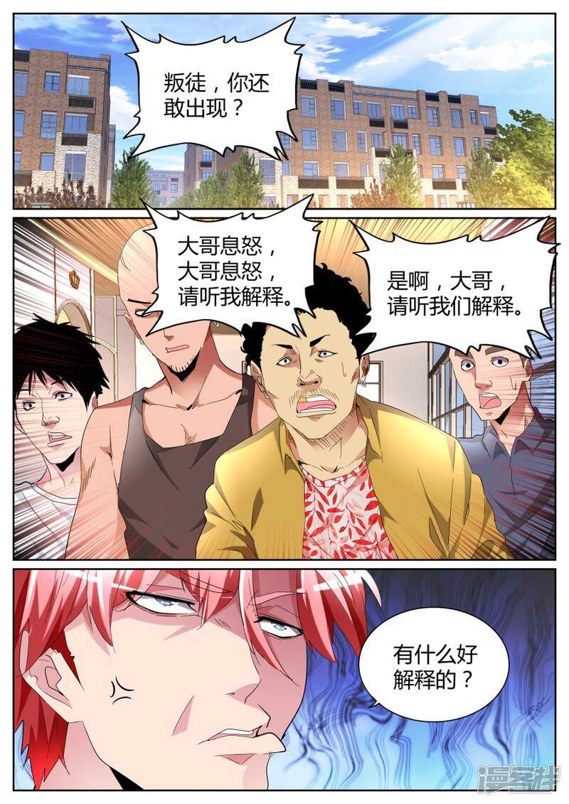 🍣天才高手 杀手锏 第2页